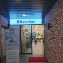 하마헤어 네이버블로그