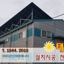 오산일태양광발전소 이미지