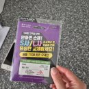 KTM모바일 케이티엠 알뜰폰 서브폰 추천 간단개통 신규가입 번호이동