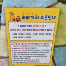 남양주 아이와 가볼만한 곳 어린이비전센터 라바파크 후기 | 이용요금, 놀이기구, 21개월 아기 방문기