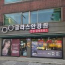 글라스스토리 안경원 | 글라스 안경원