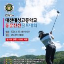 대전대성고등학교 이미지