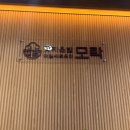 모락모락한식뷔페 이미지