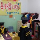 푸름어린이집