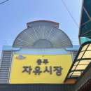 재성이네순대