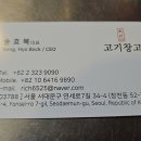 고기창고 이미지