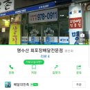 명수산 이미지