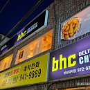 비에이치씨강서대저점