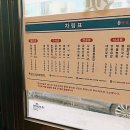광명대창집 - 남동구 논현남로 15-1 | 광명대창집