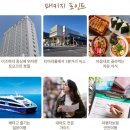 이일관광 | 나들이 일정 관리를 위한 부산 대마도 패키지 1박2일 배편 여행 토요코인 호텔 후기블로그 본문 포스팅