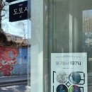 일구칠사