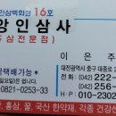 중앙인삼사 - 영주시 소백로 2156 | 중앙인삼사