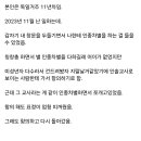 독일에서 인종차별 당하고 벌금 낸 썰 이미지