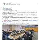 전북자치단체연맹회의(25.11.19 군산시청 상황실) 이미지