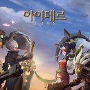 아이테르 이미지