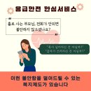 영종119안전센터 1층 | '혼자 계셔도 안심하세요 !' <응급안전안심서비스>