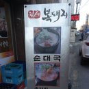 힘센복돼지