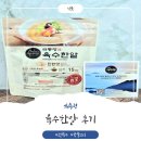 한맛 | 코인육수 원조 브랜드의 진짜맛! 해통령 육수한알 솔직 후기