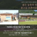 흰구름산촌마을 | 흰구름산촌마을 주말힐링여행지추천