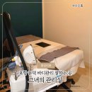 노바사 | 포항 문덕 바디관리 그녀의 관리실 테라노바 등 관리 후기