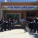 도의2리 경로당 이미지