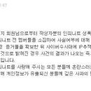 아이돌에게 폭행당한 판녀 이미지