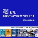 창의능력개발원
