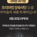 극락돈 이미지