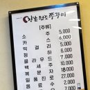강촌쭈꾸미 이미지