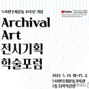 광주광역시 5.18민주화운동기록관 다목적강당 이미지