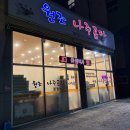 나주곰탕 | 광주 북구 신용동맛집 첨단2지구 나주곰탕 첨단점 후기