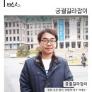 &#34;문화 유산 찾기, 어렵게 생각 마세요&#34; - 궁궐길라잡이 김홍렬