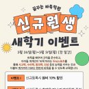 꿈꾸는바둑학원 이미지