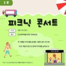 안산문화예술의전당 야외공연장 이미지