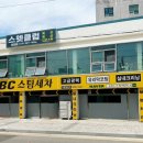 수안세차장 이미지