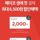 포그니펜션 이미지