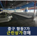 축항대로 87번길 네이버블로그