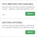 동탄연세세브란스치과의원 | [경기 화성] ‘동탄연세세브란스치과’ 에서 1년에 한번 받는 정기 스케일링 받고왔어요 😬