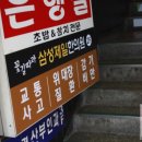 삼성제일한의원 이미지