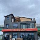 둘레길숯불닭갈비