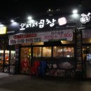 서서곱창