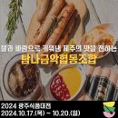 탐나금악협동조합 이미지