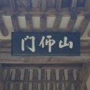 고산사 - 1056 | 노사蘆沙 기정진선생 고산서원,고산사-1