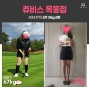 26470-01-21-344 | 미스코리아진김지연 두달만에-10kg 만들어준 다이어트 신림역PT 덕분일까?!