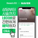 바라던피부과의원 이미지