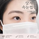 상계동속눈썹펌 재방문 많은 이유 있는 뷰티앤리 후기