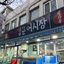 목동역 횟집 28청춘어시장 대방어+광어