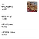 정통숯불갈비식당 이미지