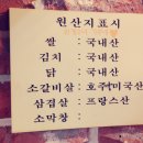 신정동신쭈꾸미