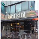 키히키히 | 건대/구의에서 찾기 힘든 레트로 감성! '이자카야 키히키히' 솔직 후기